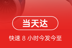 吴川空运代理航空货运公司【机场